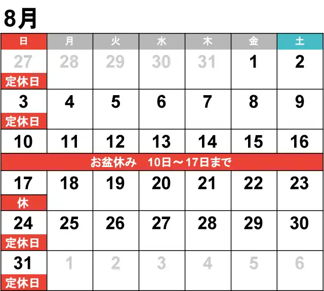 8月