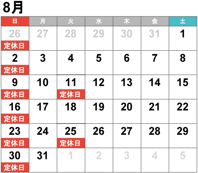8月