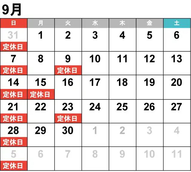 9月