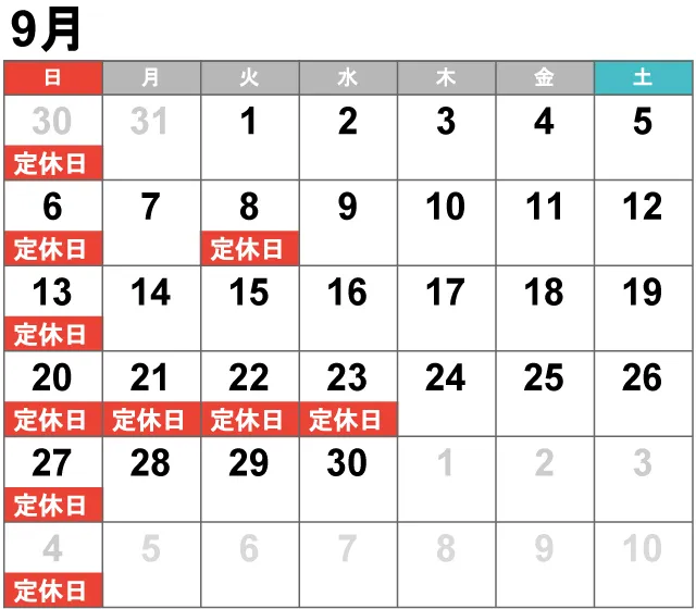 9月